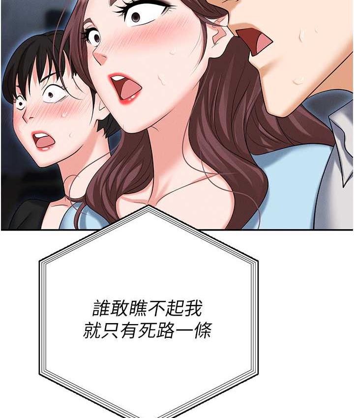 [韩国漫画] 职场陷阱 剧情,巨乳大奶,OL#[218P]-173