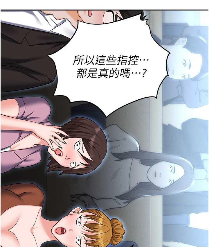 [韩国漫画] 职场陷阱 剧情,巨乳大奶,OL#[218P]-175