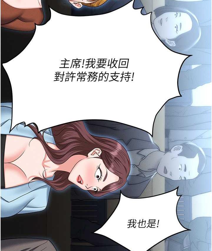 [韩国漫画] 职场陷阱 剧情,巨乳大奶,OL#[218P]-176