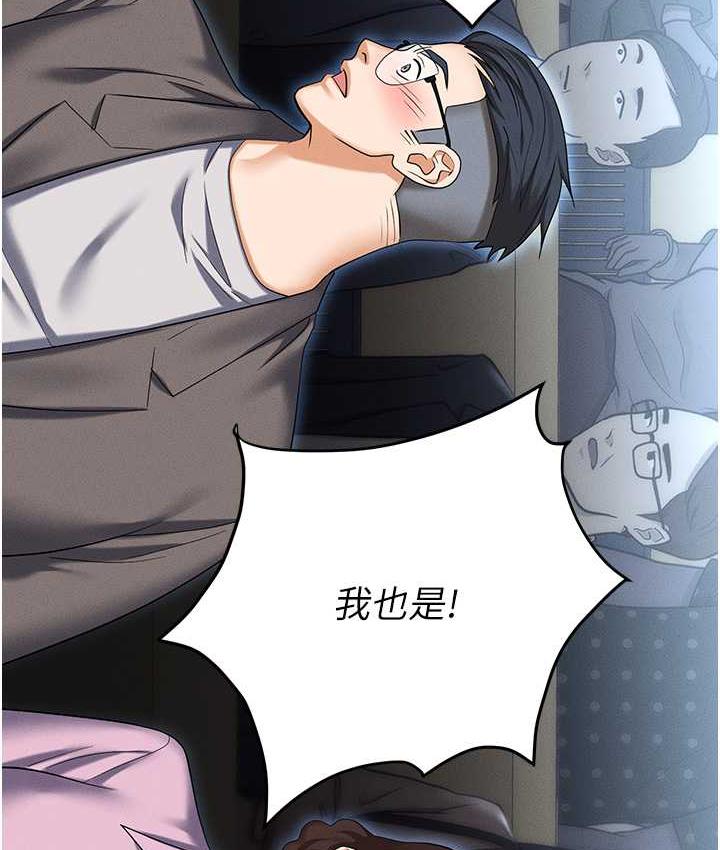 [韩国漫画] 职场陷阱 剧情,巨乳大奶,OL#[218P]-177