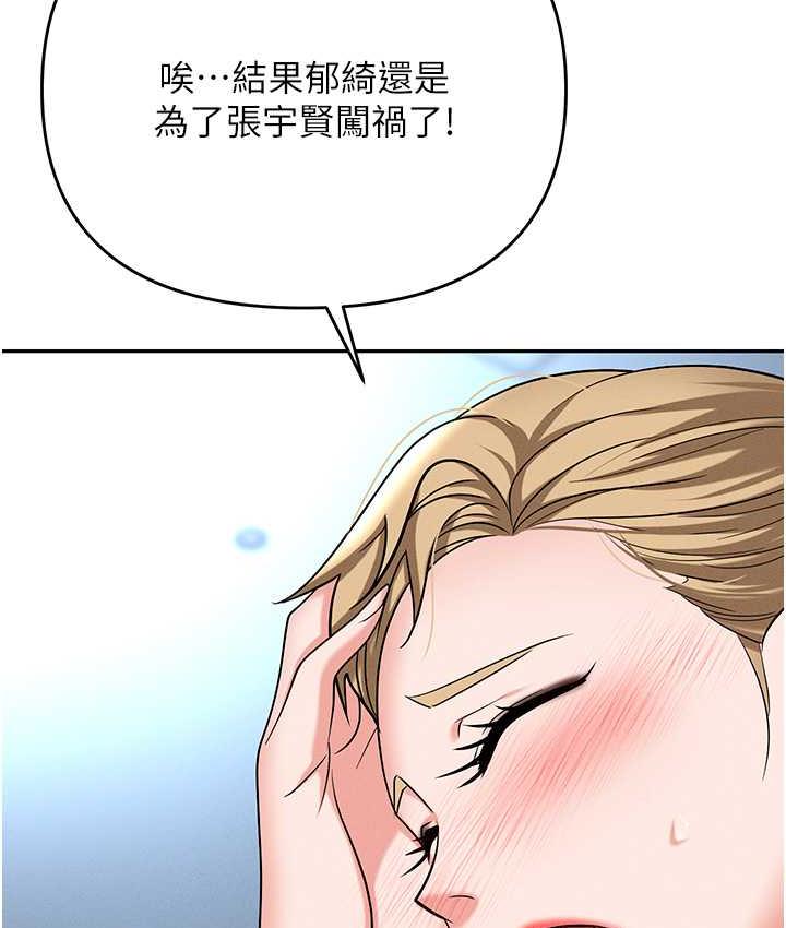 [韩国漫画] 职场陷阱 剧情,巨乳大奶,OL#[218P]-179
