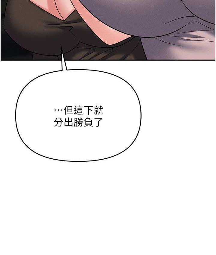 [韩国漫画] 职场陷阱 剧情,巨乳大奶,OL#[218P]-182