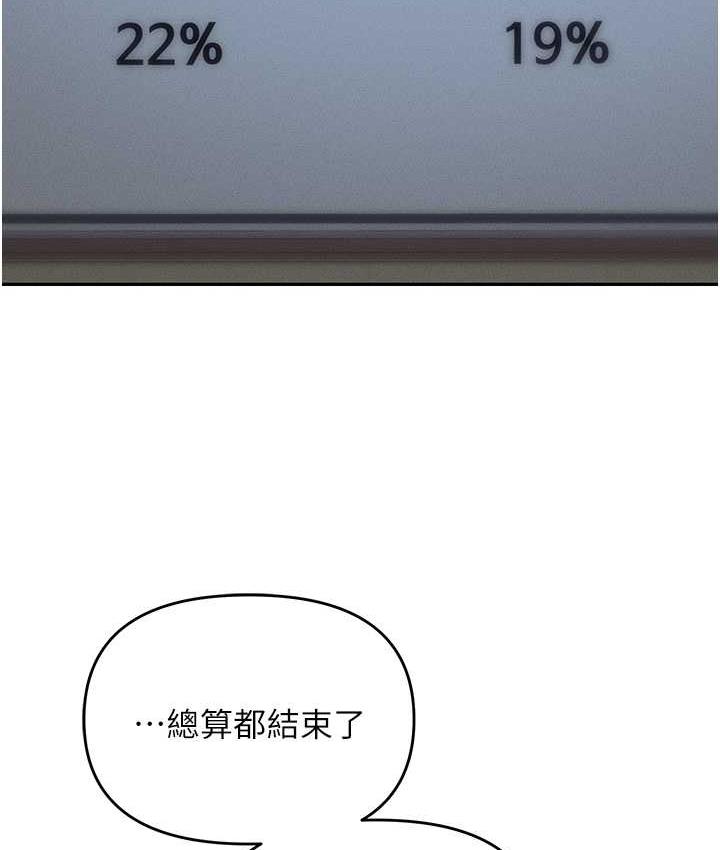 [韩国漫画] 职场陷阱 剧情,巨乳大奶,OL#[218P]-184