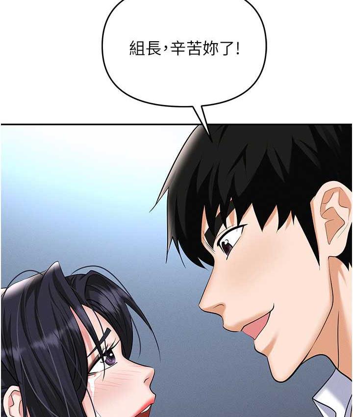 [韩国漫画] 职场陷阱 剧情,巨乳大奶,OL#[218P]-185