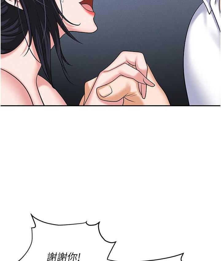 [韩国漫画] 职场陷阱 剧情,巨乳大奶,OL#[218P]-186