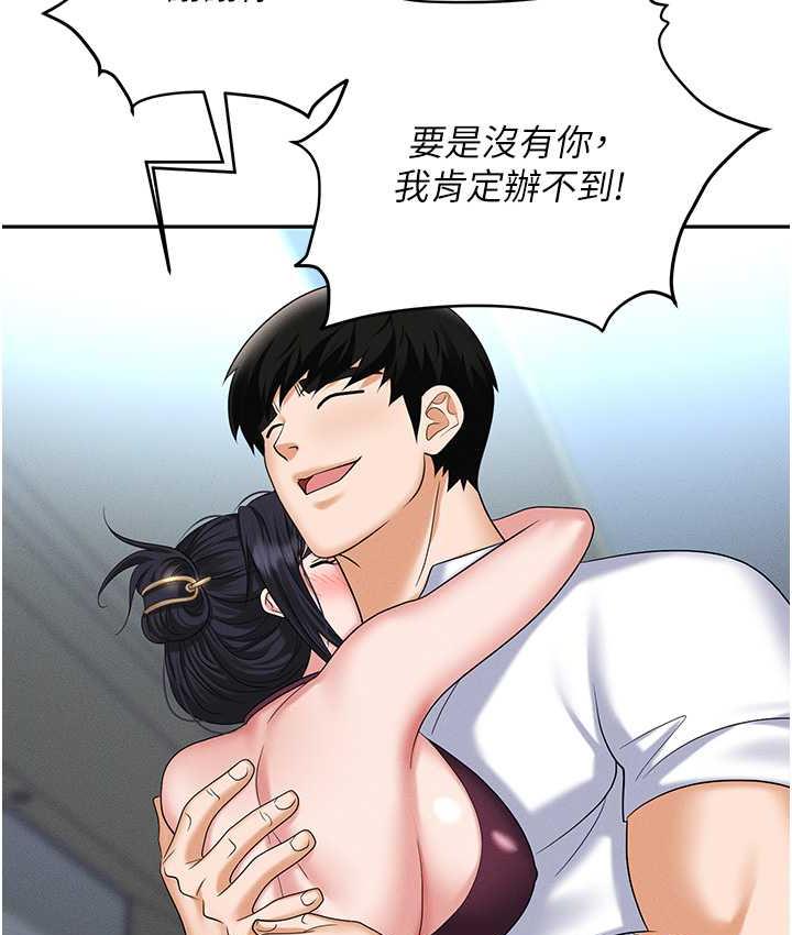 [韩国漫画] 职场陷阱 剧情,巨乳大奶,OL#[218P]-187