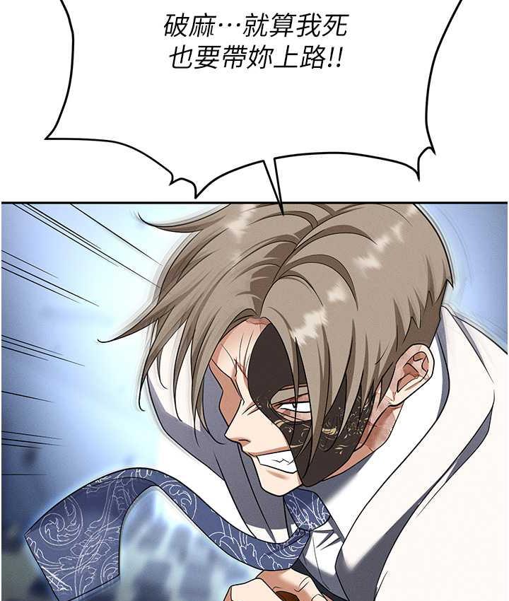 [韩国漫画] 职场陷阱 剧情,巨乳大奶,OL#[218P]-195