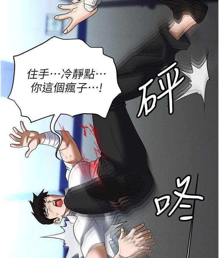 [韩国漫画] 职场陷阱 剧情,巨乳大奶,OL#[218P]-208