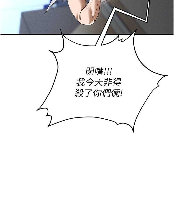[韩国漫画] 职场陷阱 剧情,巨乳大奶,OL#[218P]-209