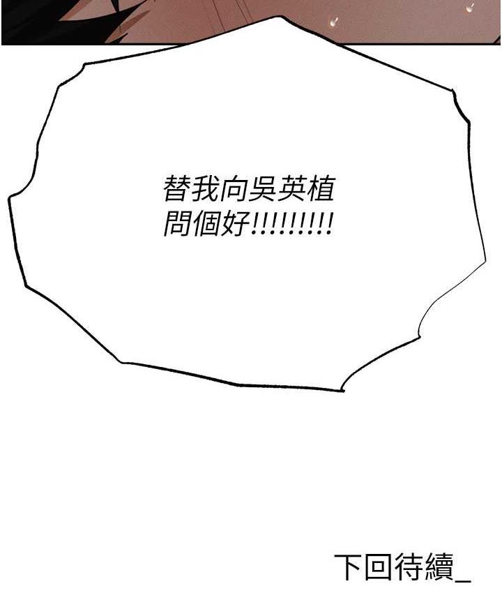 [韩国漫画] 职场陷阱 剧情,巨乳大奶,OL#[218P]-217