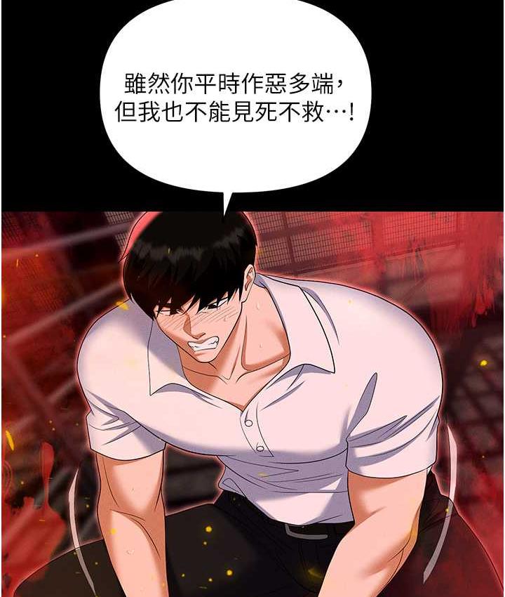 [韩国漫画] 职场陷阱 剧情,巨乳大奶,OL#[218P]-25