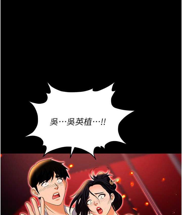 [韩国漫画] 职场陷阱 剧情,巨乳大奶,OL#[218P]-40