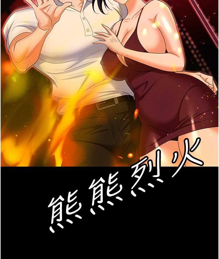 [韩国漫画] 职场陷阱 剧情,巨乳大奶,OL#[218P]-41
