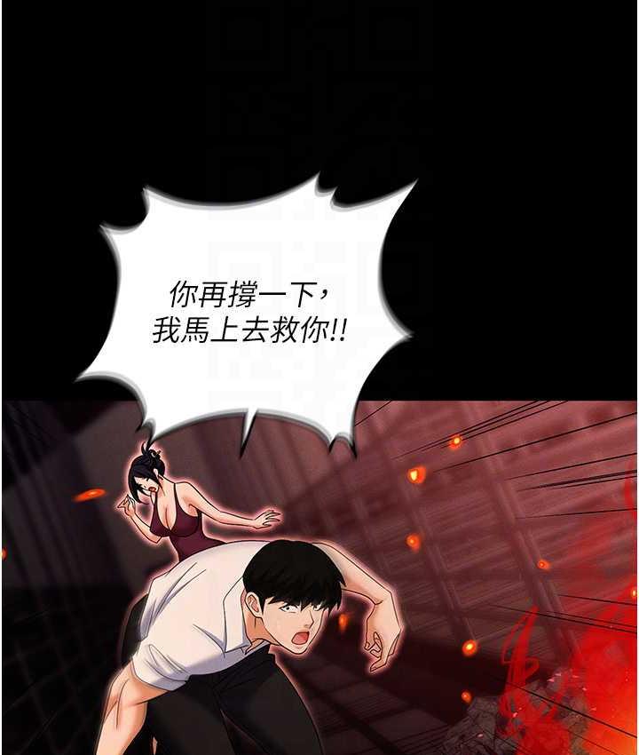 [韩国漫画] 职场陷阱 剧情,巨乳大奶,OL#[218P]-42