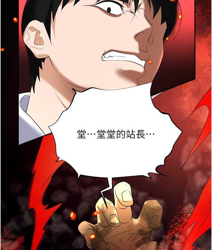 [韩国漫画] 职场陷阱 剧情,巨乳大奶,OL#[218P]-45