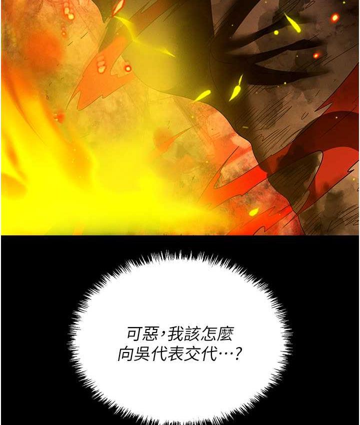 [韩国漫画] 职场陷阱 剧情,巨乳大奶,OL#[218P]-47