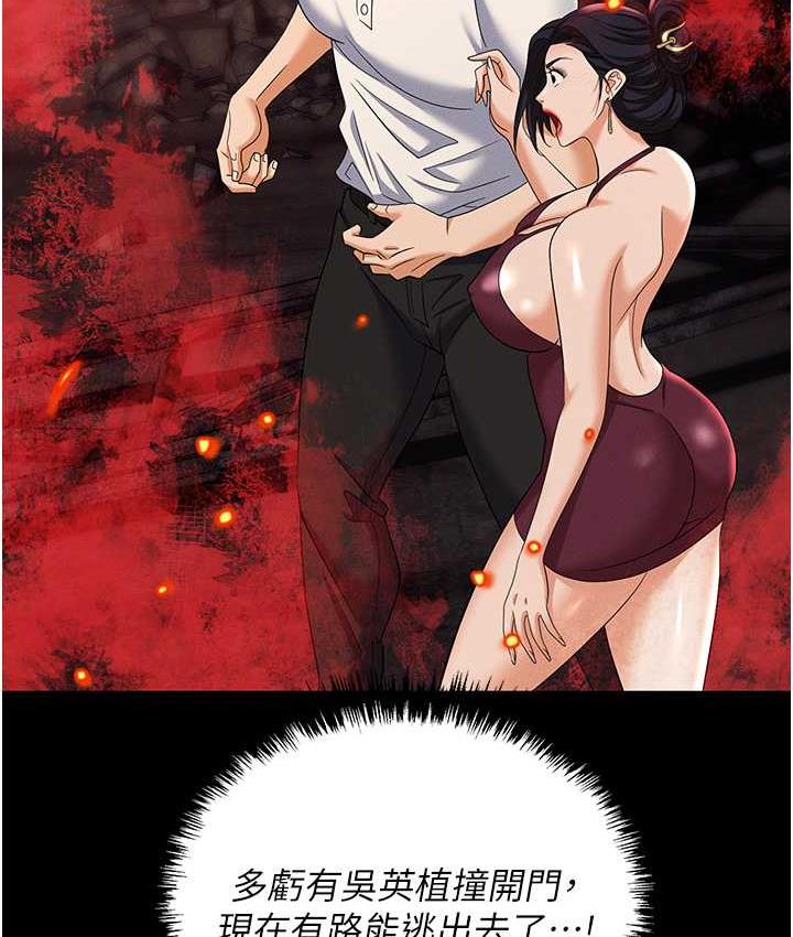 [韩国漫画] 职场陷阱 剧情,巨乳大奶,OL#[218P]-49