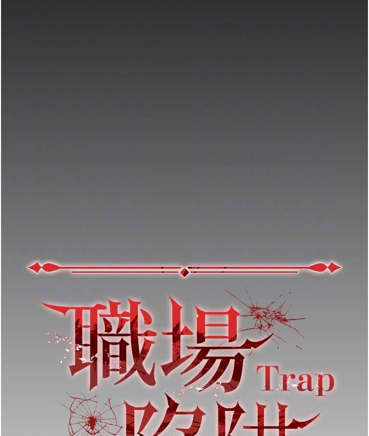 [韩国漫画] 职场陷阱 剧情,巨乳大奶,OL#[218P]-58