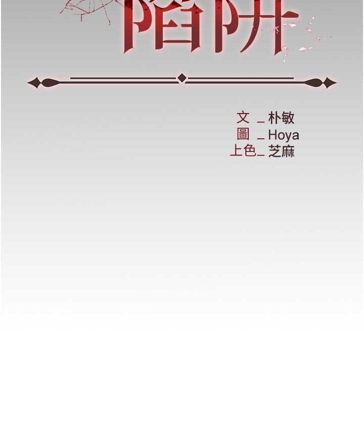 [韩国漫画] 职场陷阱 剧情,巨乳大奶,OL#[218P]-59