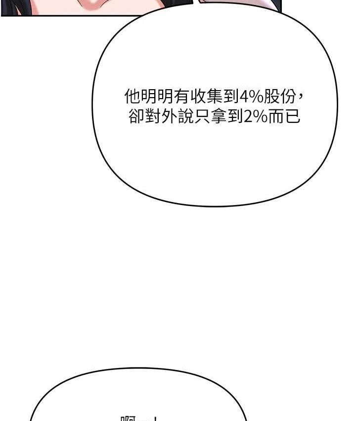 [韩国漫画] 职场陷阱 剧情,巨乳大奶,OL#[218P]-73