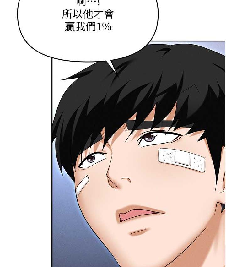 [韩国漫画] 职场陷阱 剧情,巨乳大奶,OL#[218P]-74