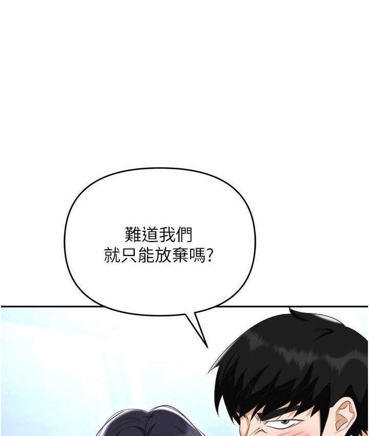 [韩国漫画] 职场陷阱 剧情,巨乳大奶,OL#[218P]-78