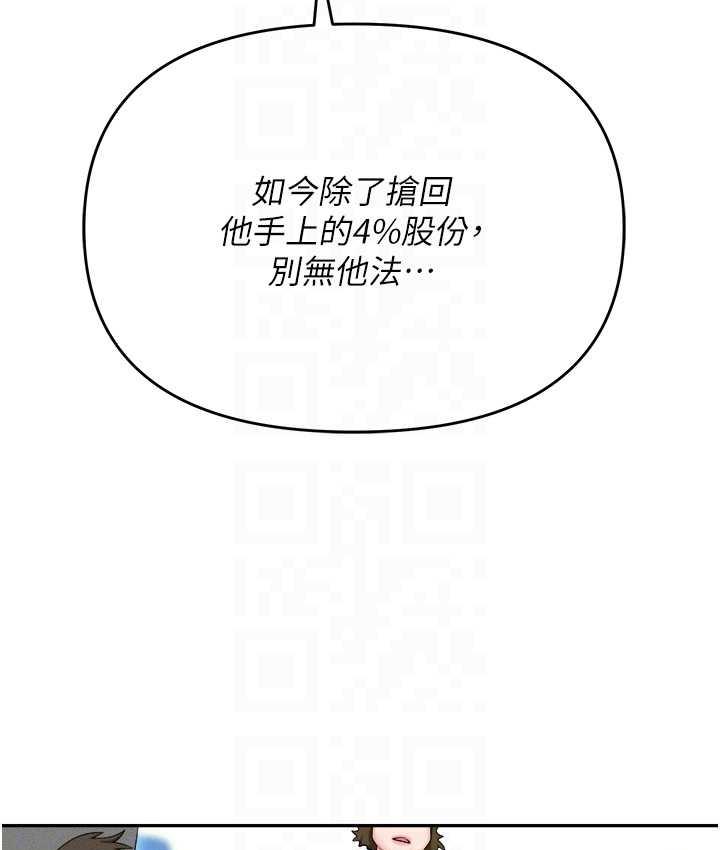 [韩国漫画] 职场陷阱 剧情,巨乳大奶,OL#[218P]-80