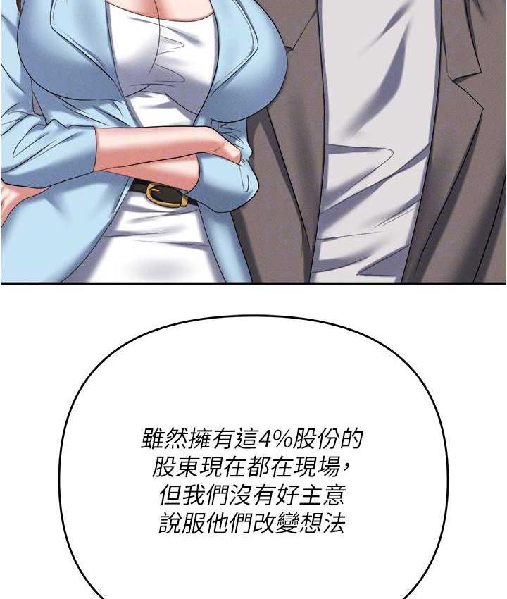 [韩国漫画] 职场陷阱 剧情,巨乳大奶,OL#[218P]-82