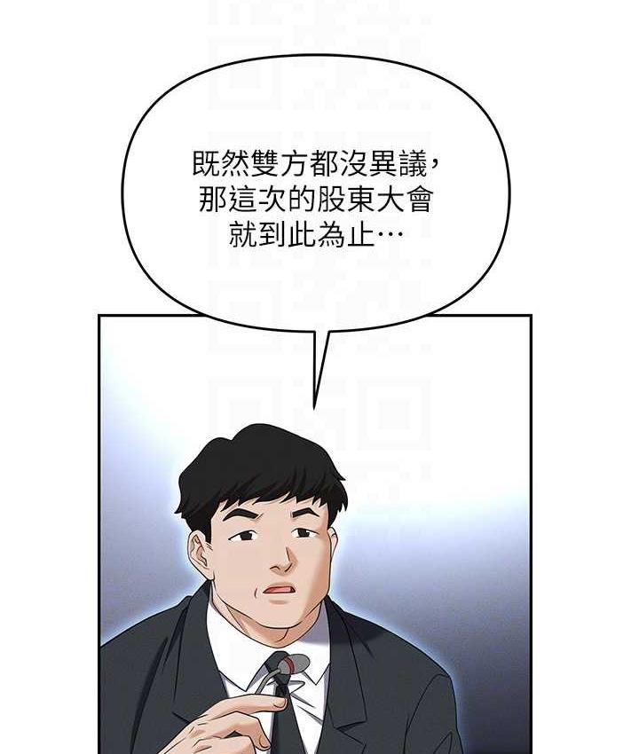[韩国漫画] 职场陷阱 剧情,巨乳大奶,OL#[218P]-86