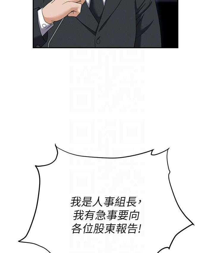 [韩国漫画] 职场陷阱 剧情,巨乳大奶,OL#[218P]-87