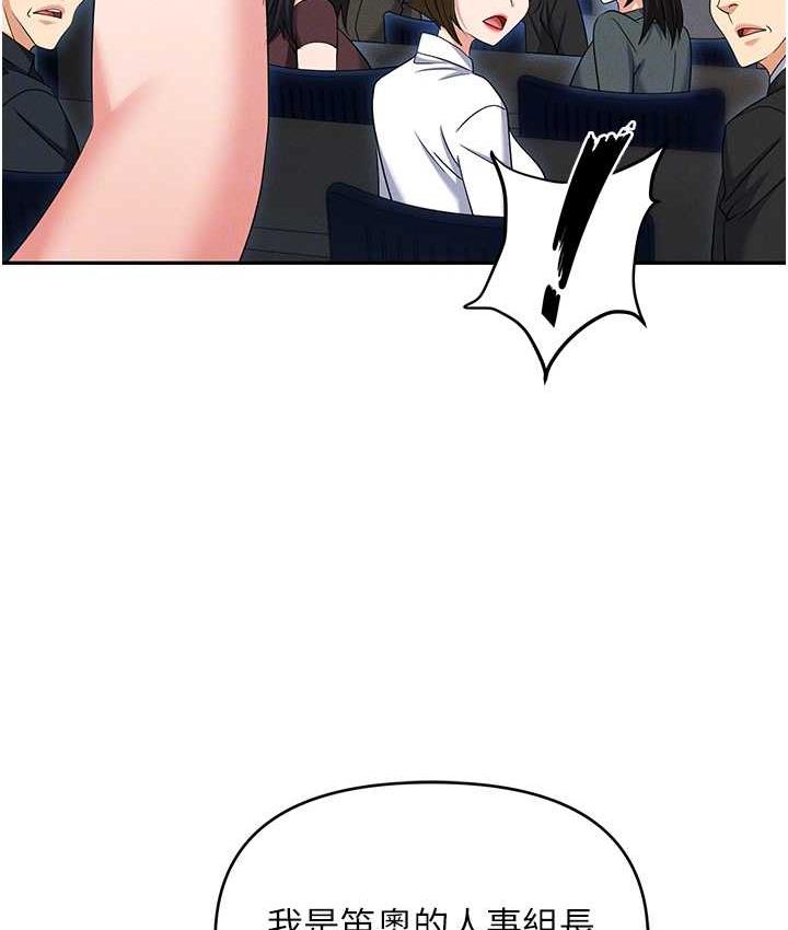 [韩国漫画] 职场陷阱 剧情,巨乳大奶,OL#[218P]-89