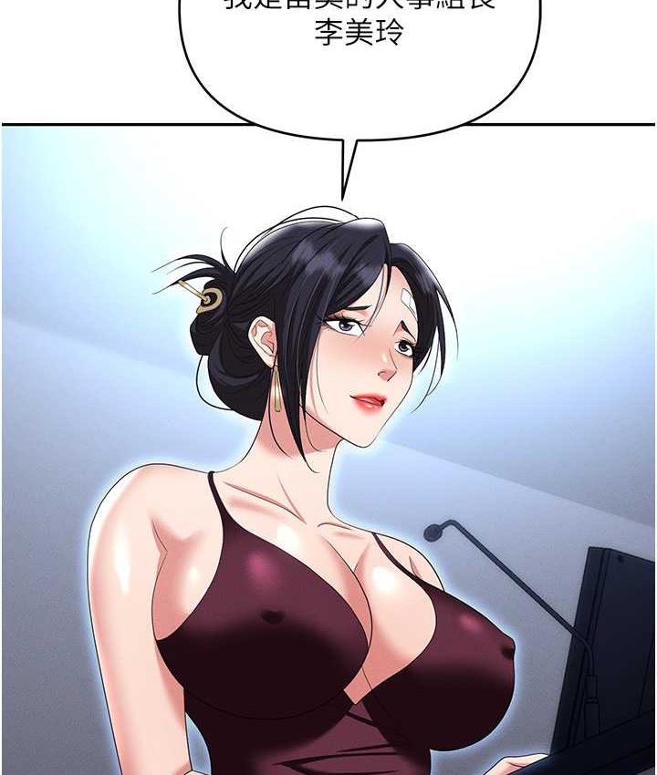 [韩国漫画] 职场陷阱 剧情,巨乳大奶,OL#[218P]-90