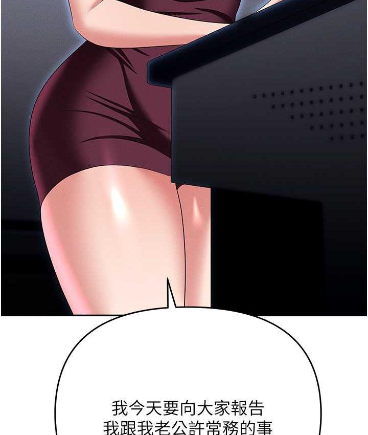 [韩国漫画] 职场陷阱 剧情,巨乳大奶,OL#[218P]-91