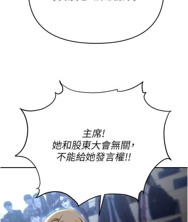 [韩国漫画] 职场陷阱 剧情,巨乳大奶,OL#[218P]-92