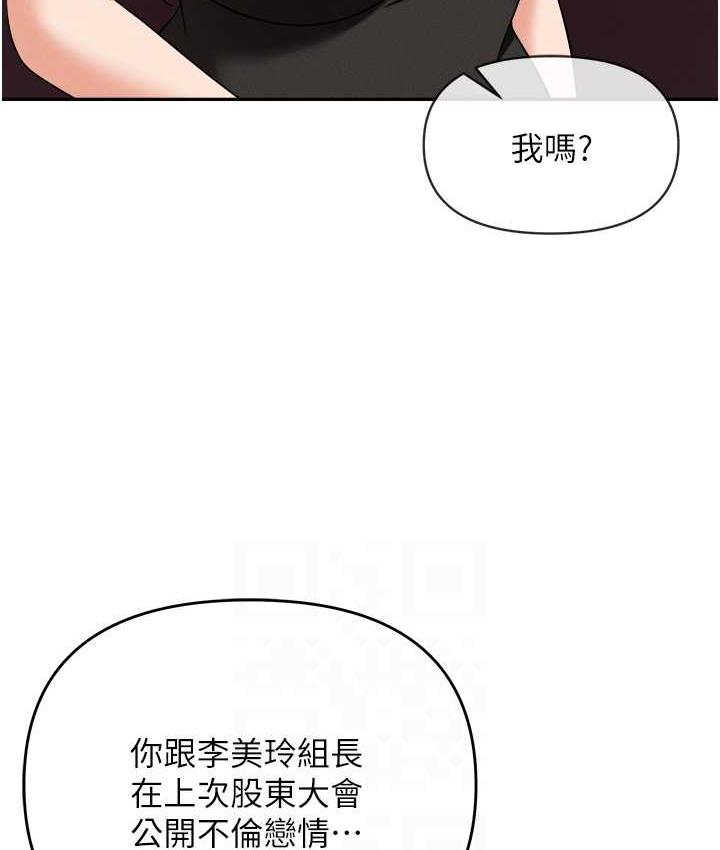 [韩国漫画] 职场陷阱 剧情,巨乳大奶,OL#[214P]-101