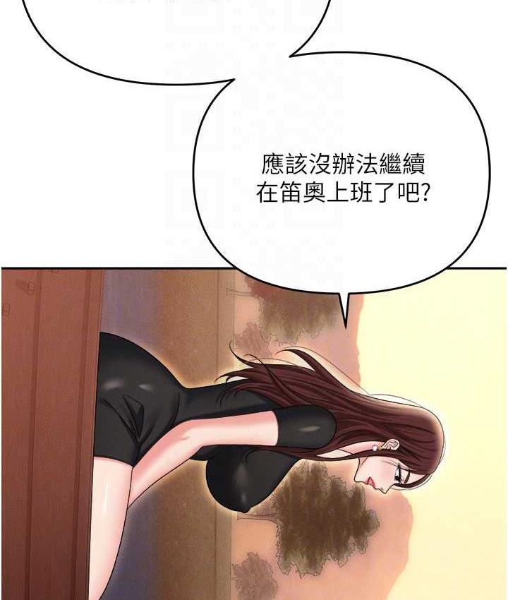 [韩国漫画] 职场陷阱 剧情,巨乳大奶,OL#[214P]-102