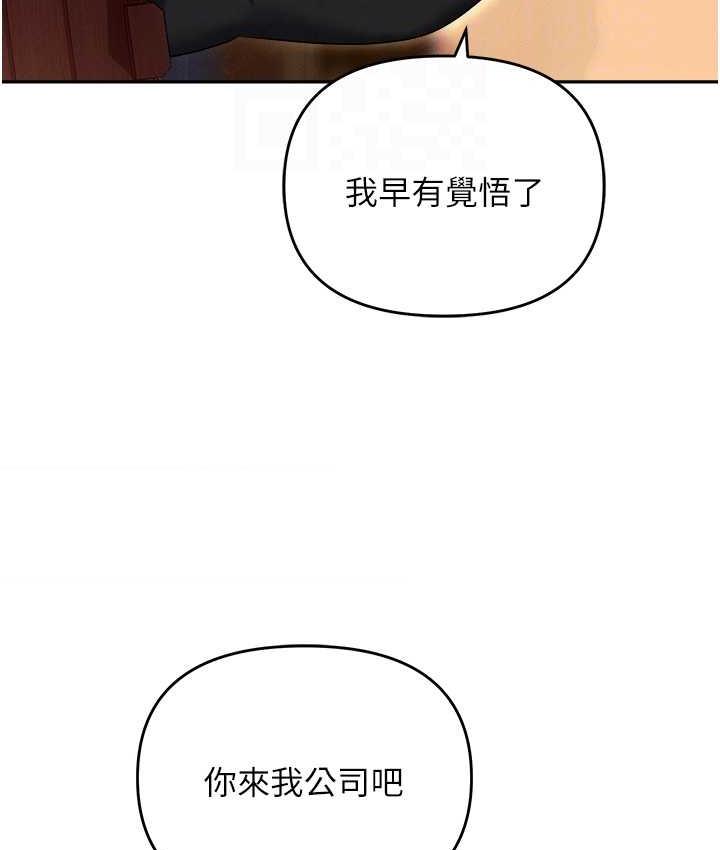 [韩国漫画] 职场陷阱 剧情,巨乳大奶,OL#[214P]-104