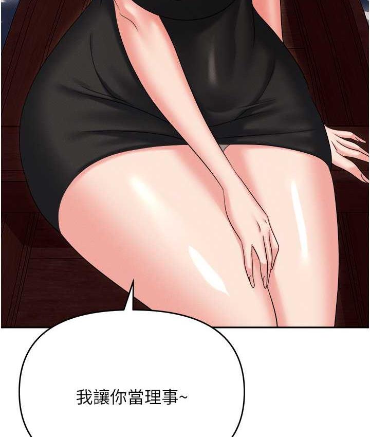 [韩国漫画] 职场陷阱 剧情,巨乳大奶,OL#[214P]-106