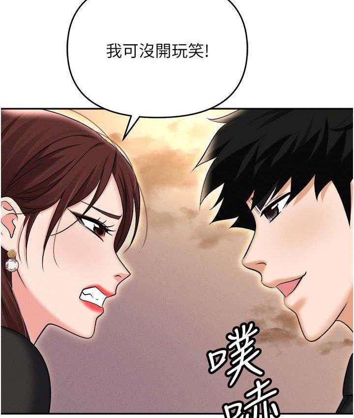 [韩国漫画] 职场陷阱 剧情,巨乳大奶,OL#[214P]-110