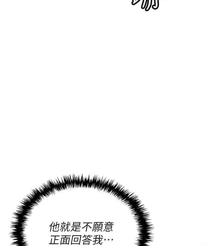 [韩国漫画] 职场陷阱 剧情,巨乳大奶,OL#[214P]-111