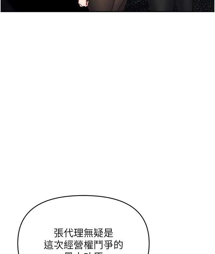 [韩国漫画] 职场陷阱 剧情,巨乳大奶,OL#[214P]-121