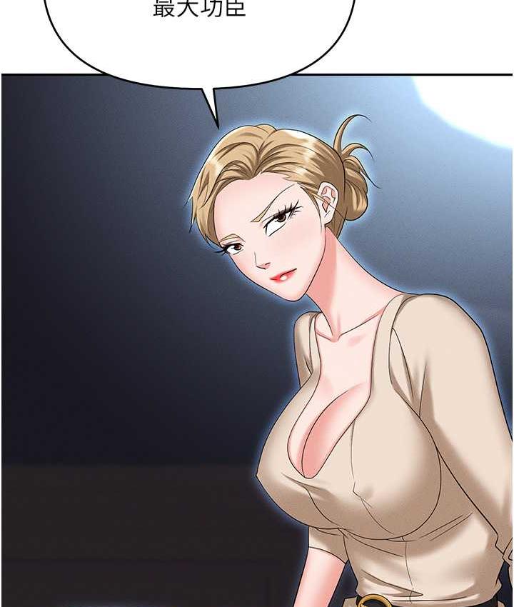 [韩国漫画] 职场陷阱 剧情,巨乳大奶,OL#[214P]-122