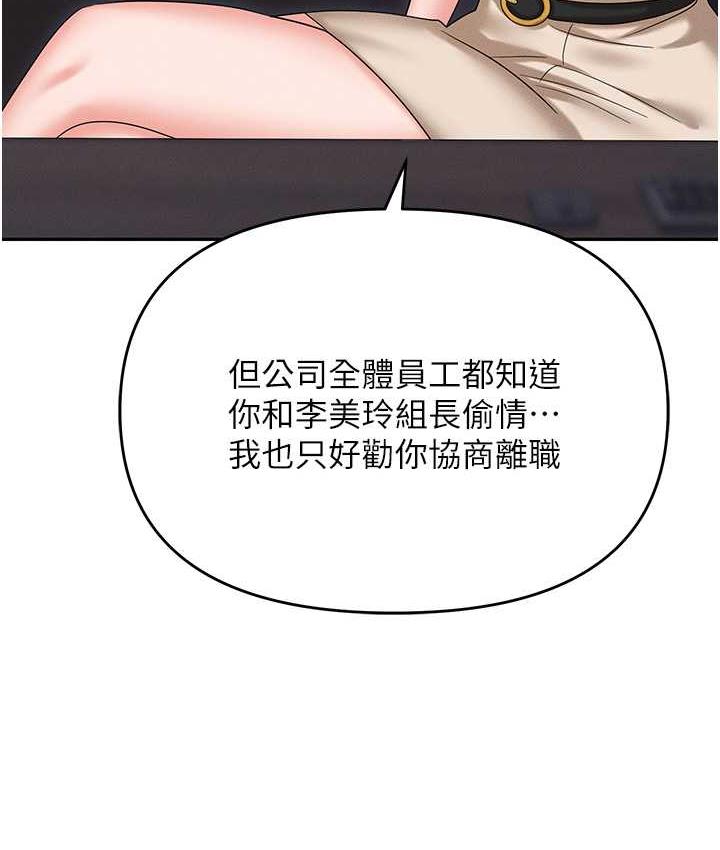 [韩国漫画] 职场陷阱 剧情,巨乳大奶,OL#[214P]-123