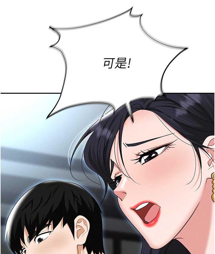 [韩国漫画] 职场陷阱 剧情,巨乳大奶,OL#[214P]-124