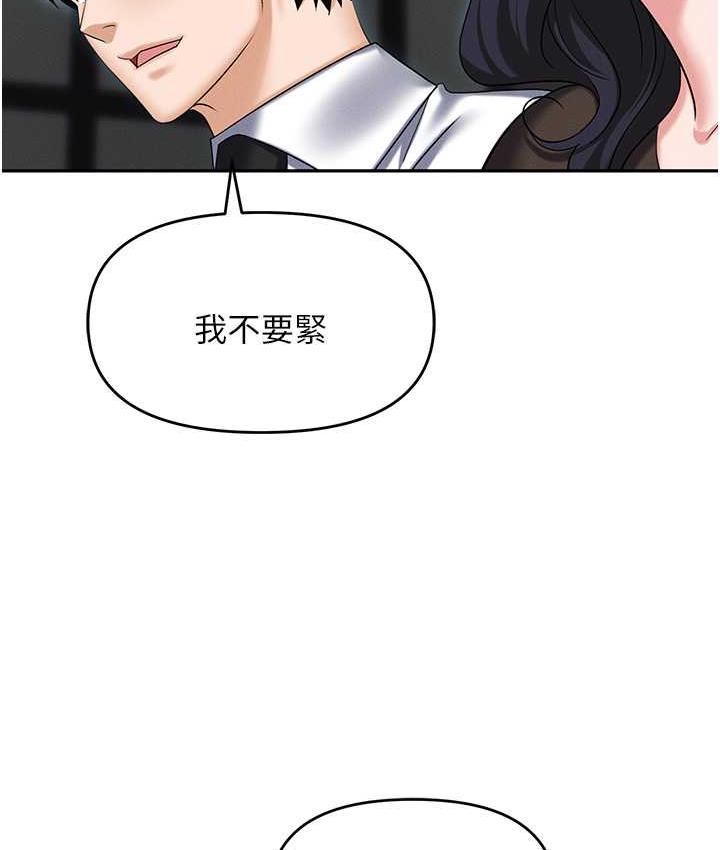 [韩国漫画] 职场陷阱 剧情,巨乳大奶,OL#[214P]-125