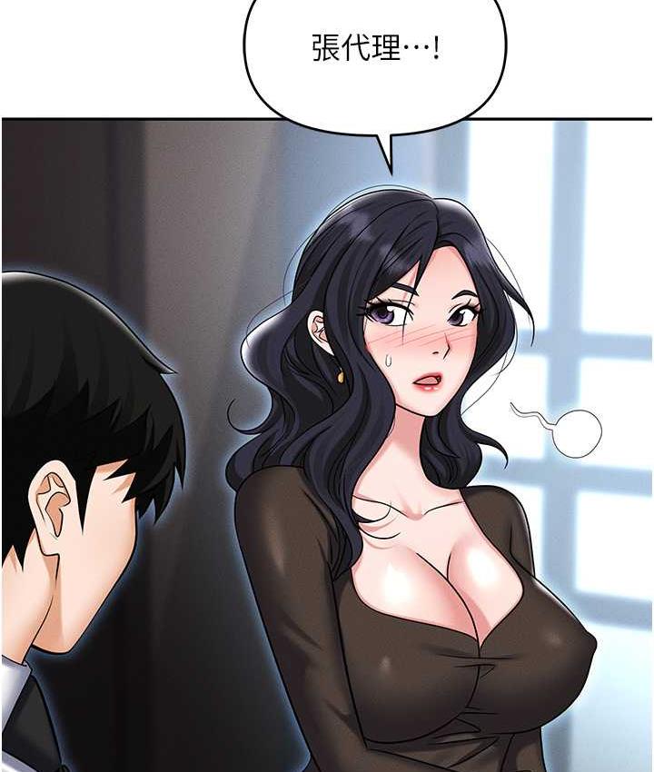 [韩国漫画] 职场陷阱 剧情,巨乳大奶,OL#[214P]-126