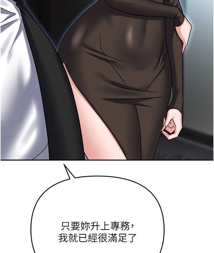 [韩国漫画] 职场陷阱 剧情,巨乳大奶,OL#[214P]-127