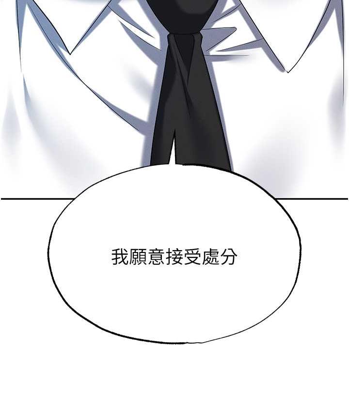 [韩国漫画] 职场陷阱 剧情,巨乳大奶,OL#[214P]-130