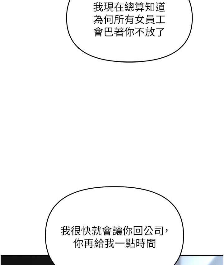 [韩国漫画] 职场陷阱 剧情,巨乳大奶,OL#[214P]-134