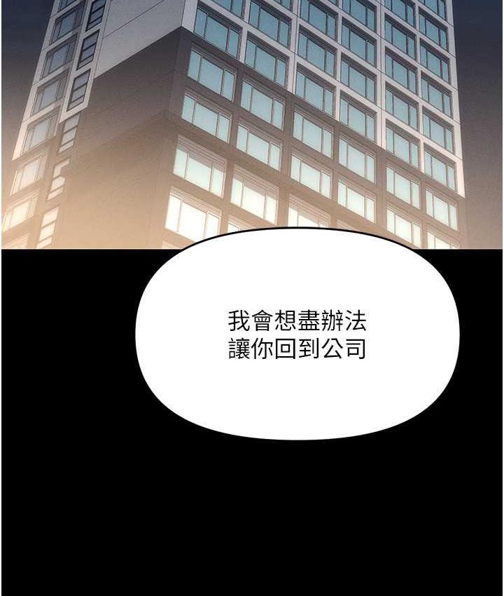 [韩国漫画] 职场陷阱 剧情,巨乳大奶,OL#[214P]-140